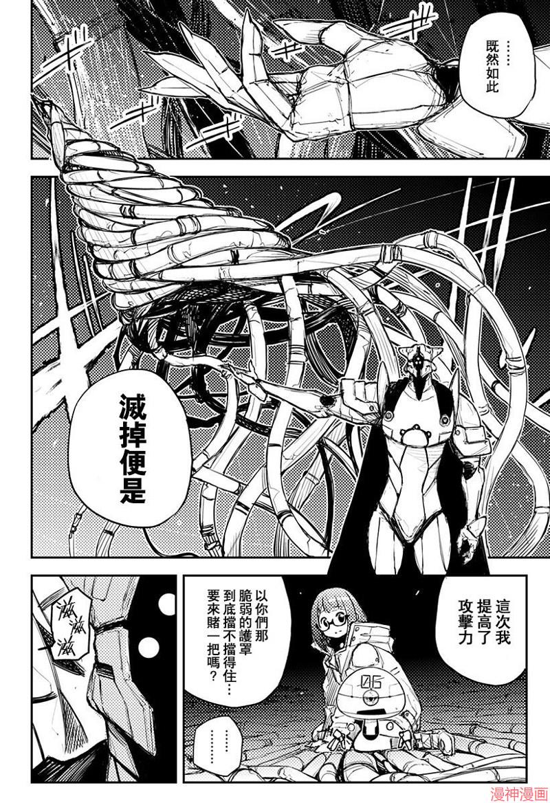 第21话3