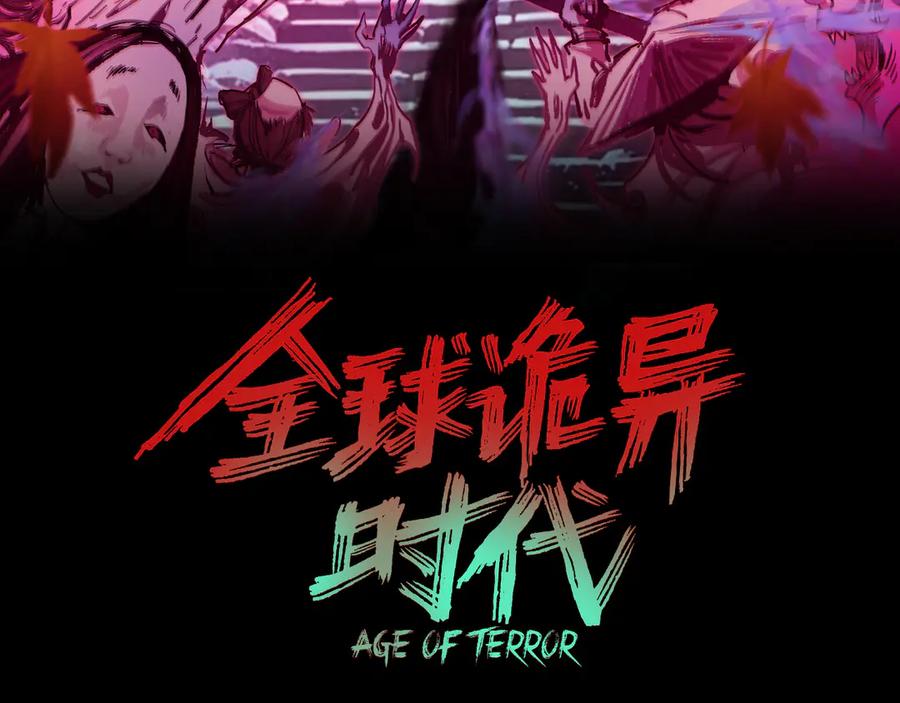 第484话 扶桑篇-黑化三人组！2