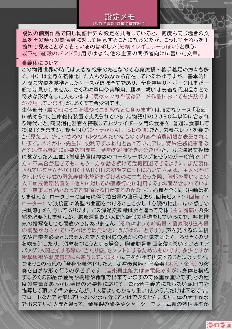 24卷番外1
