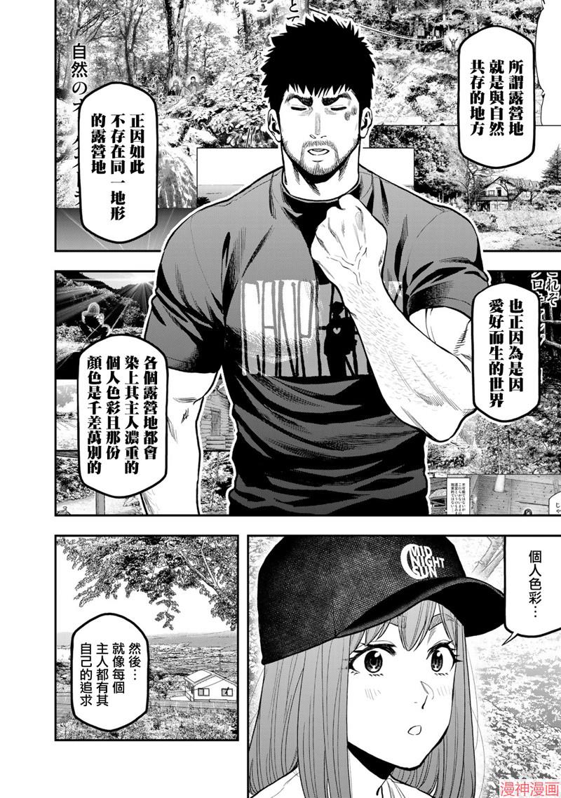 第66话4