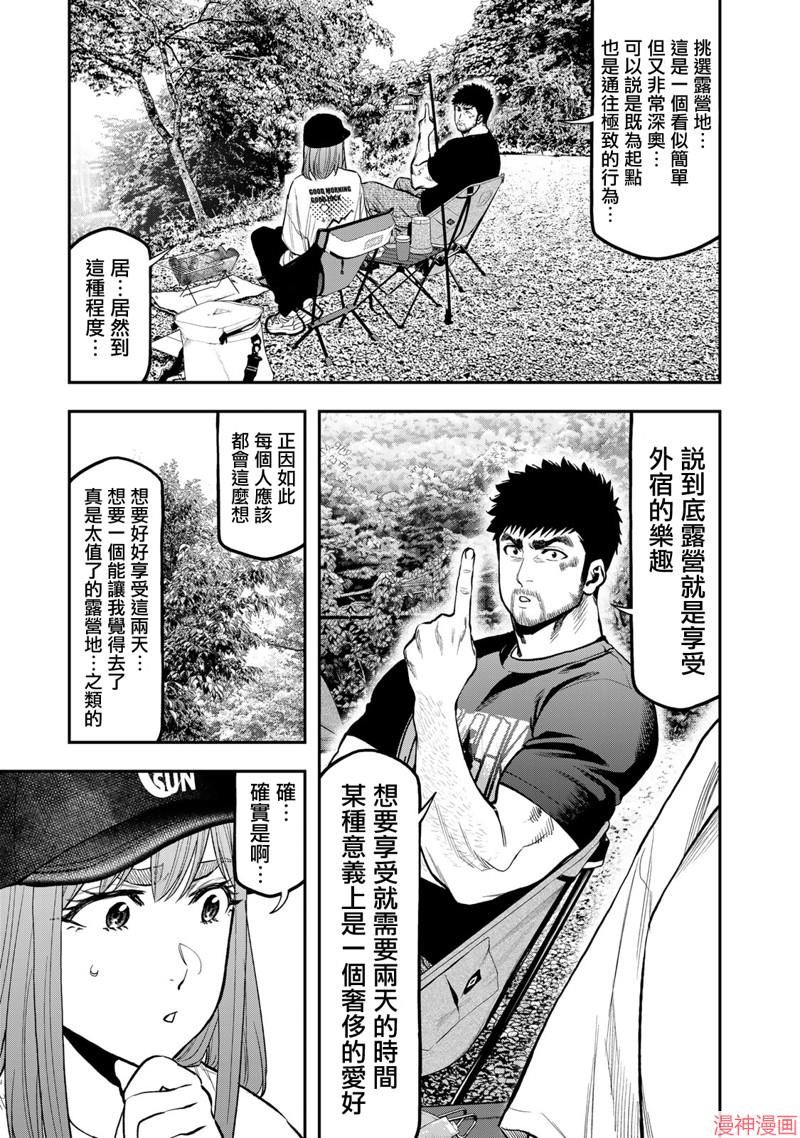 第66话1