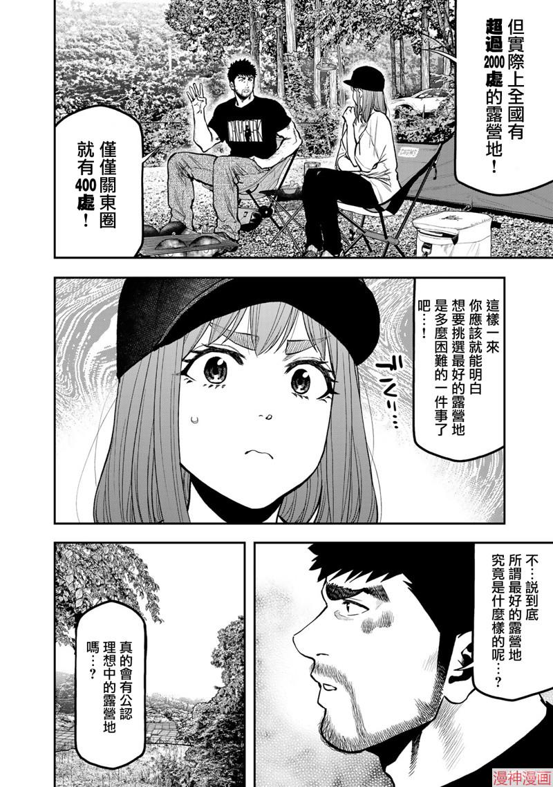 第66话2