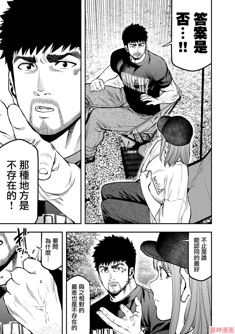 第66话3