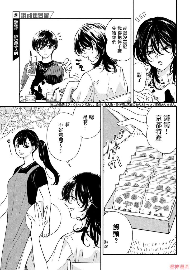 第92话3