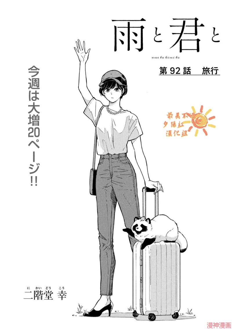 第92话1