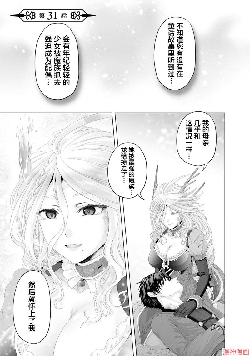 第31话0
