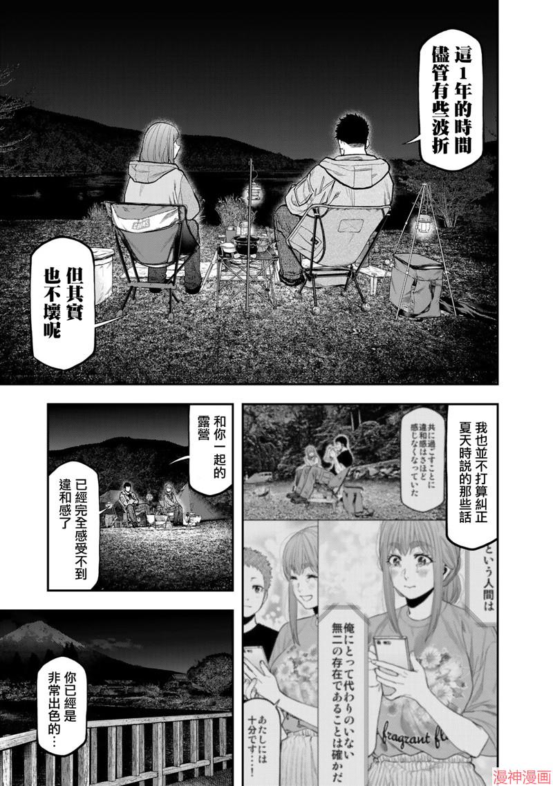 第84话4