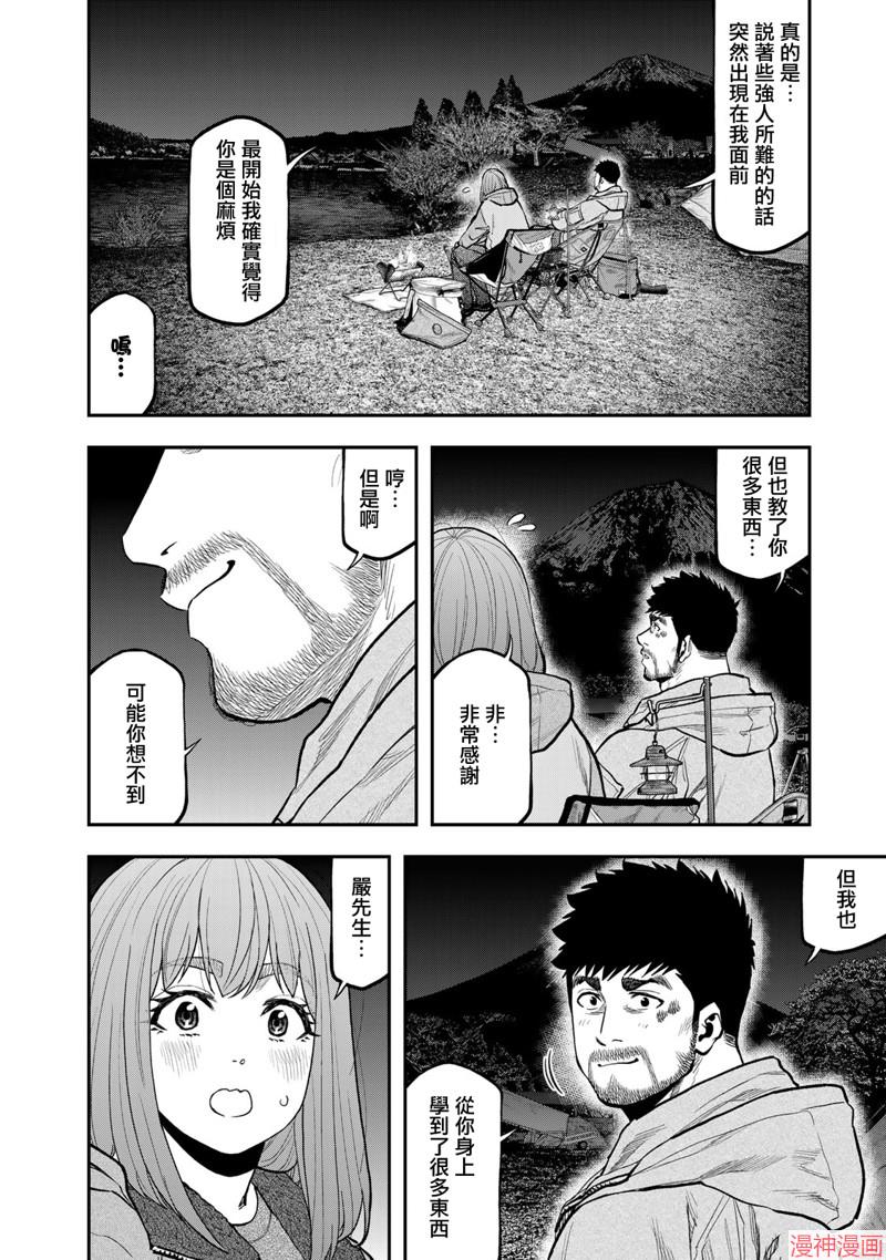 第84话3