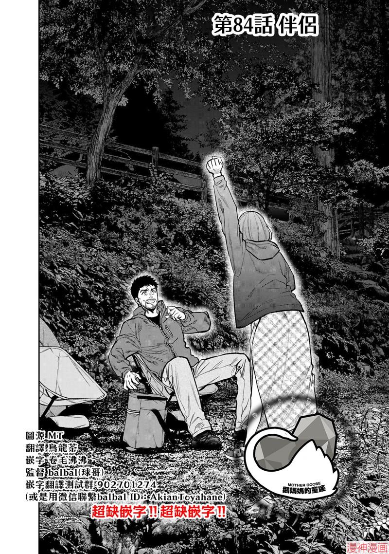 第84话1