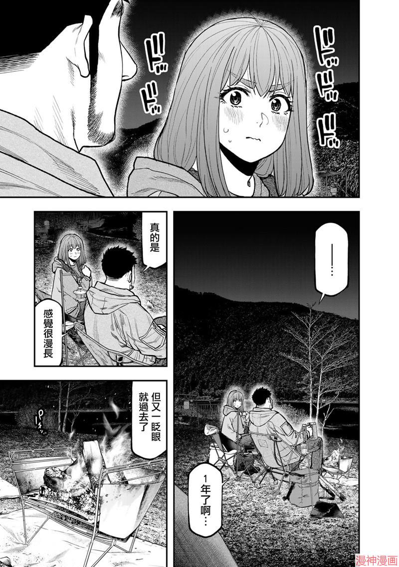 第84话2