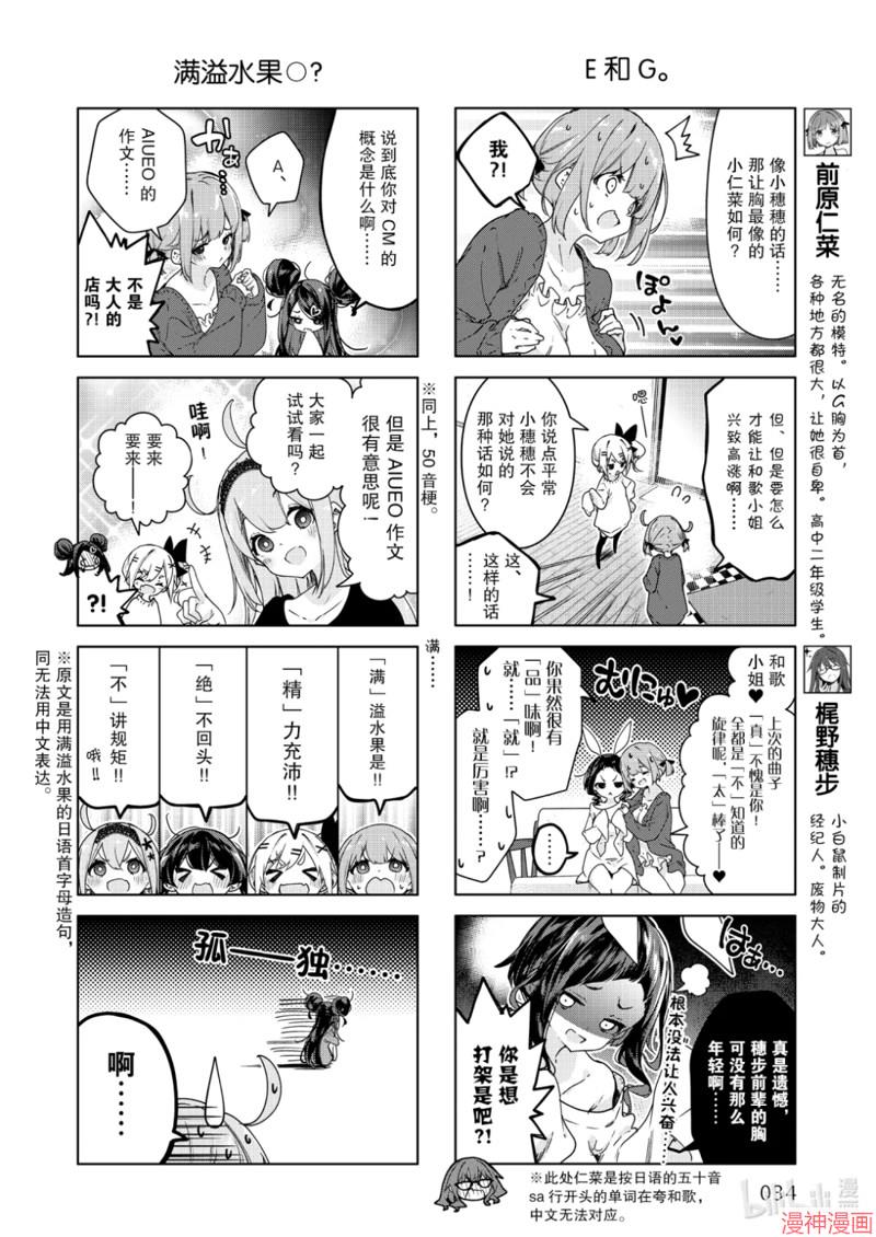 第81话3