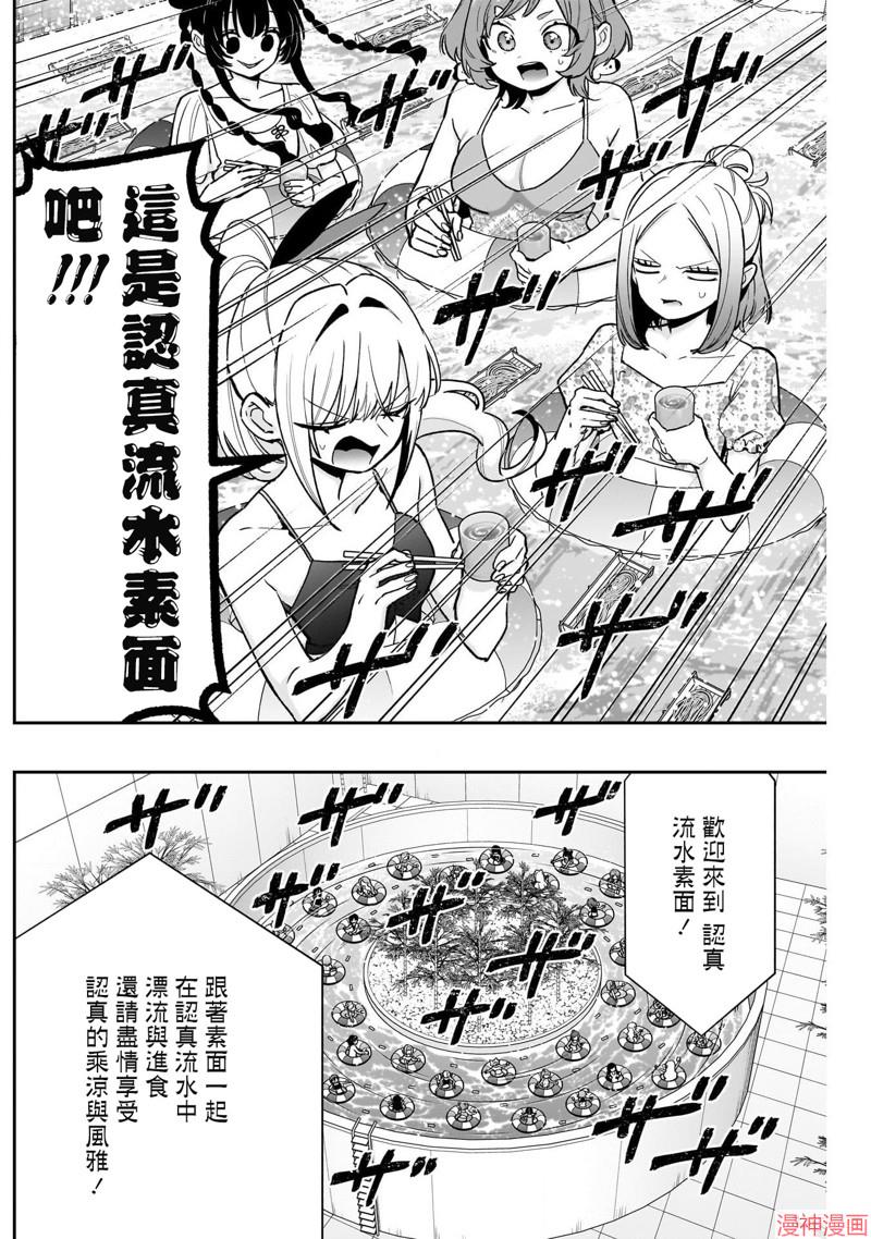第191话2