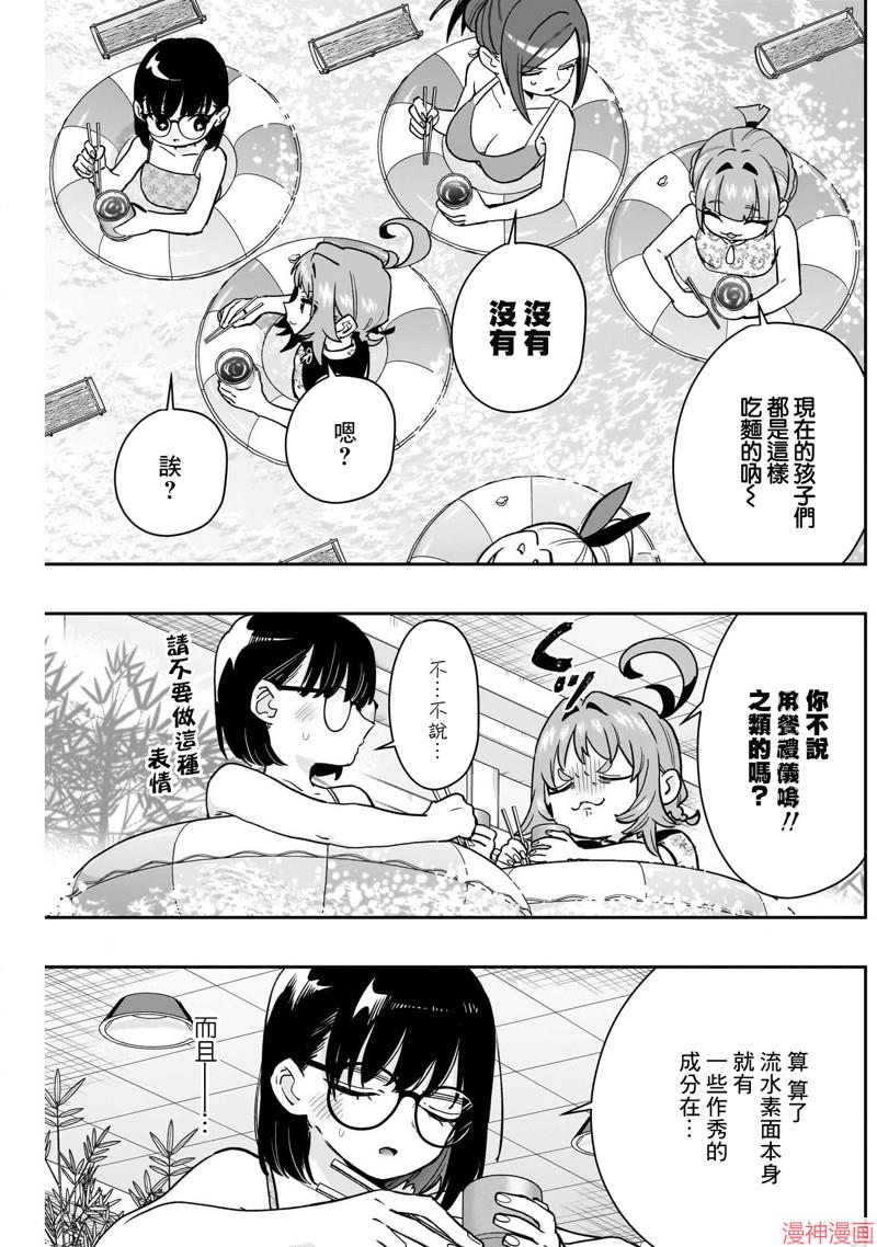 第191话3
