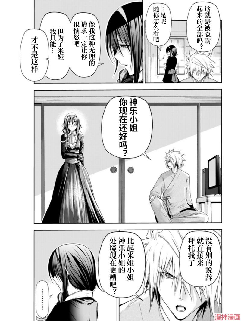 第59话试看2