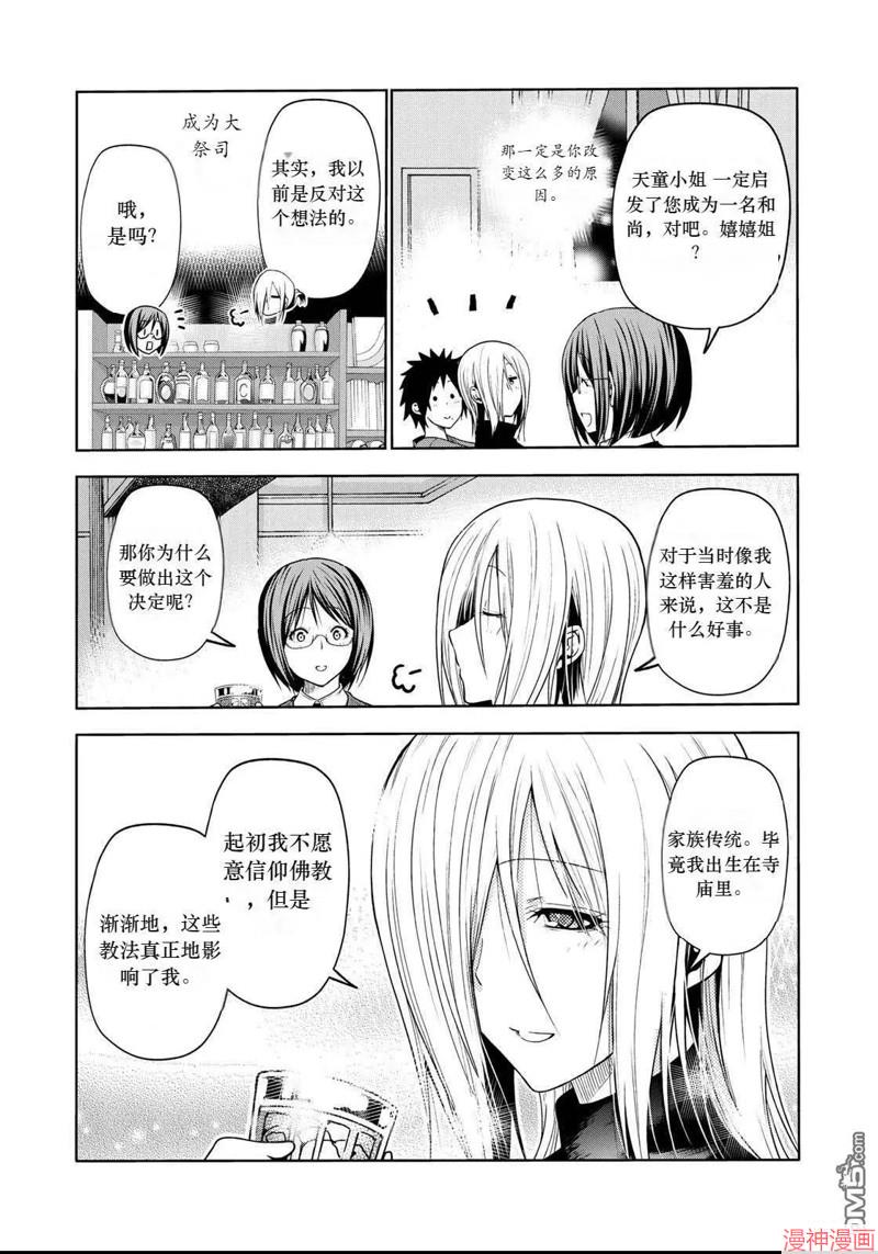 第57.5话试看4