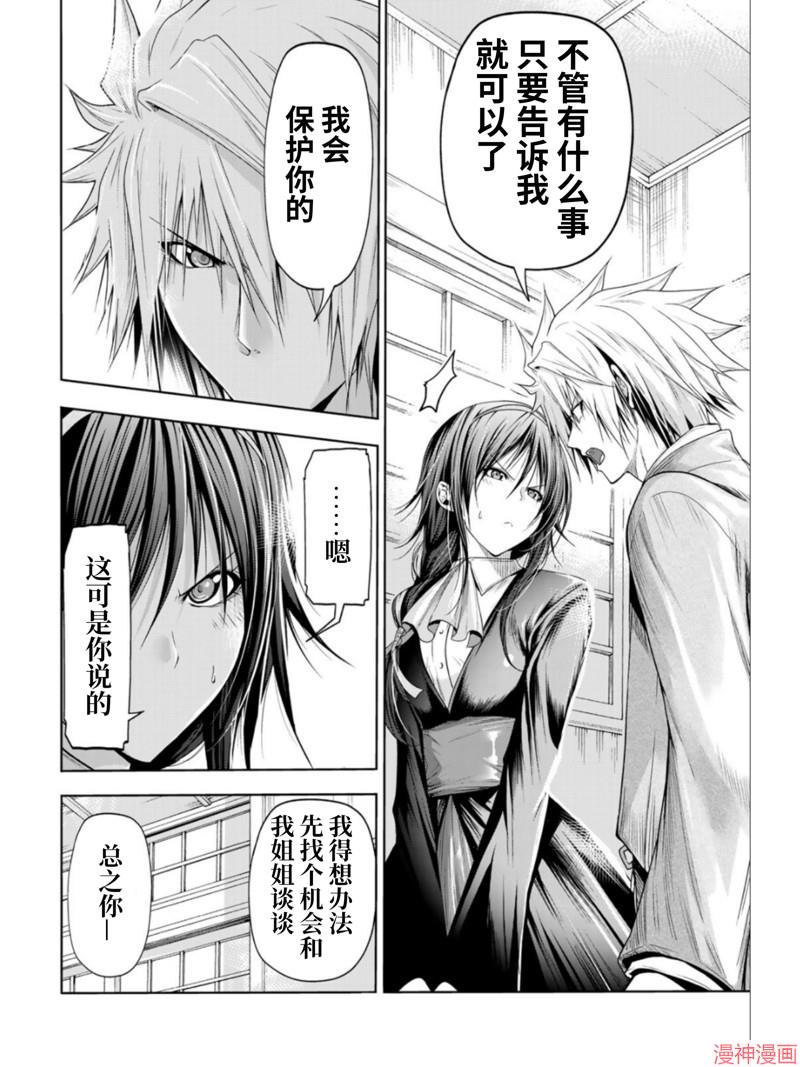 第59话试看3