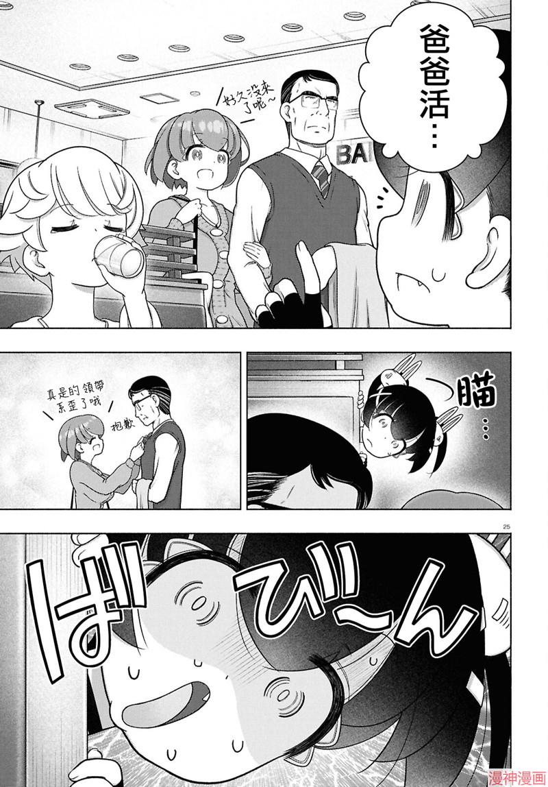 第43话4