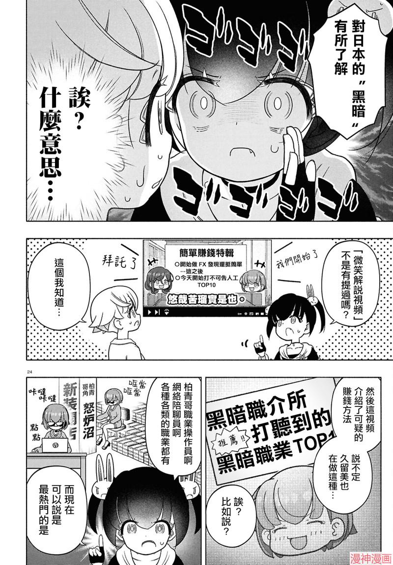 第43话3