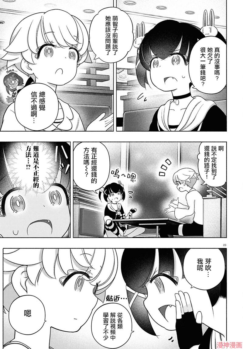 第43话2