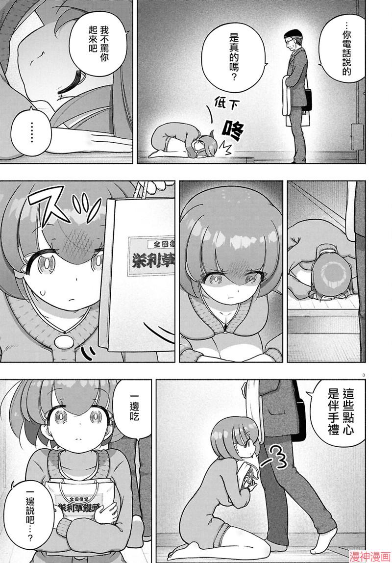 第43话2