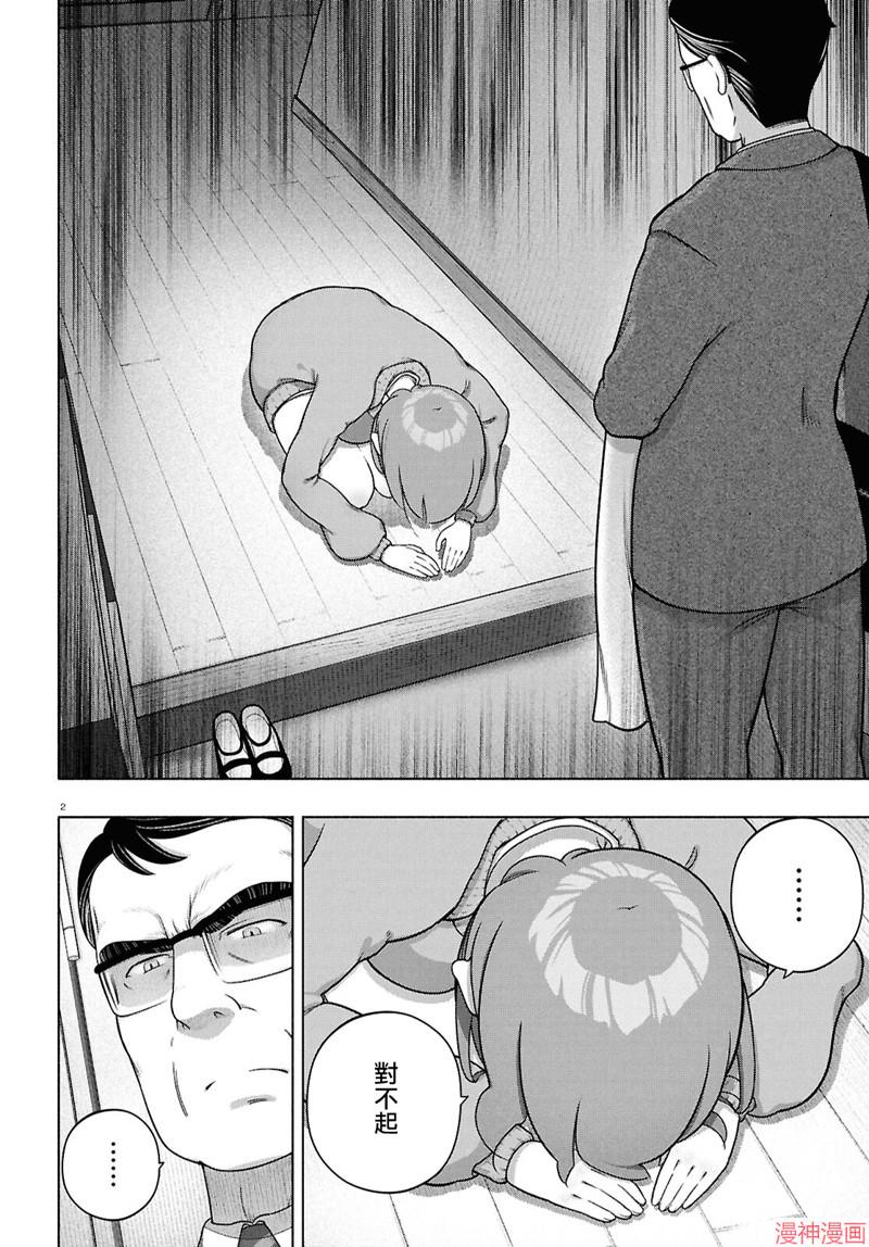 第43话1