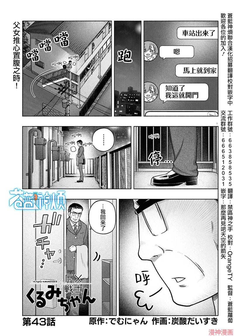 第43话0