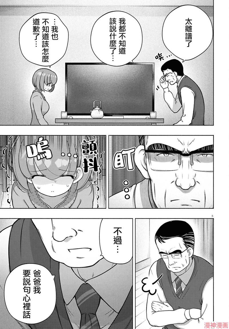 第43话4