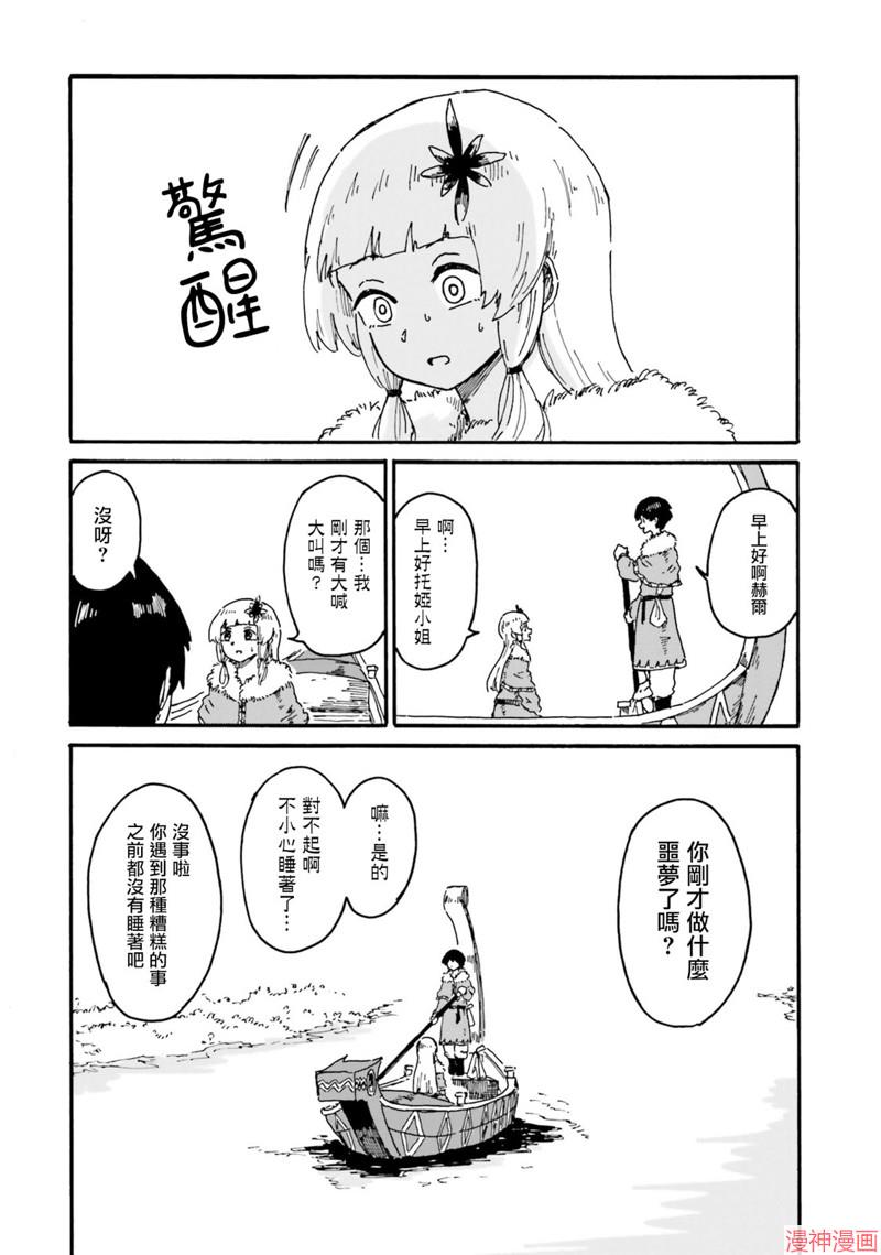 第09话3