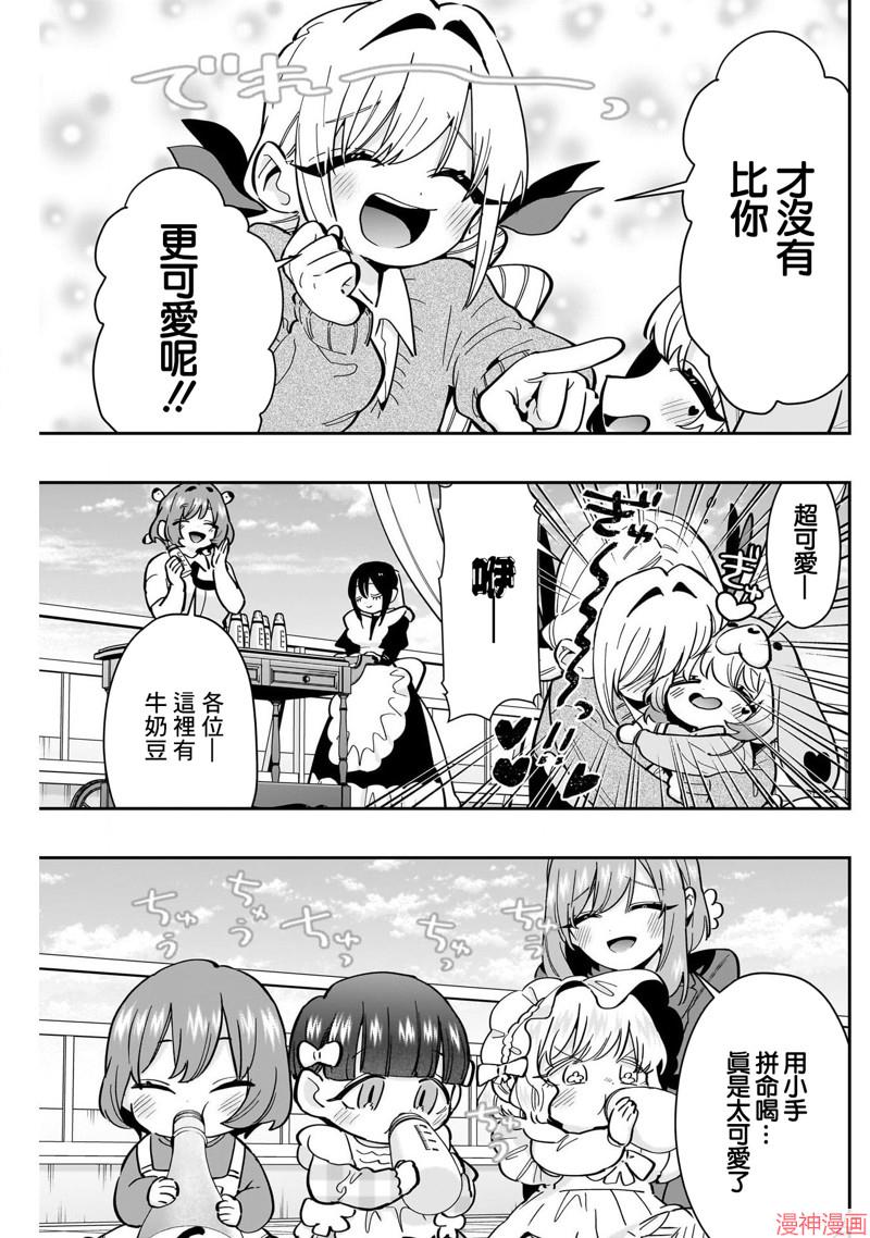 第167话4