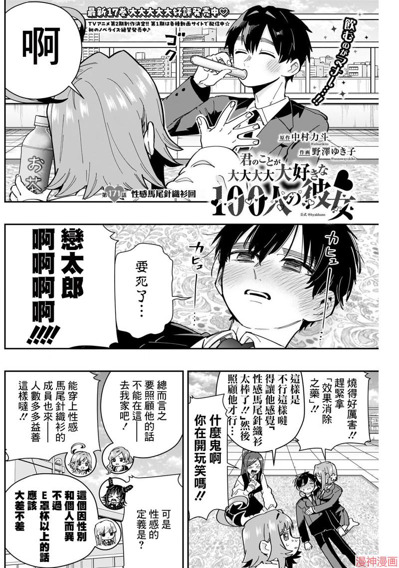 第171话1