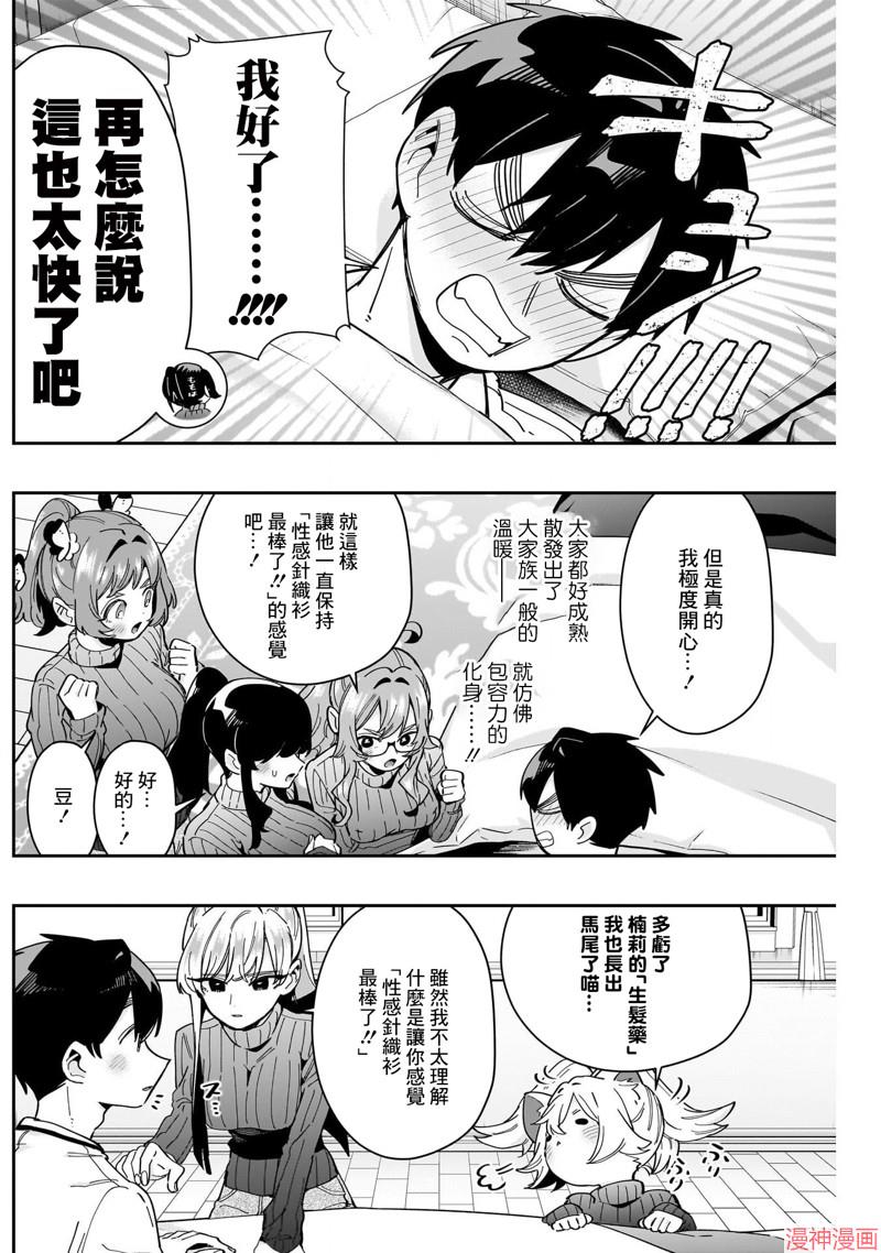 第171话4