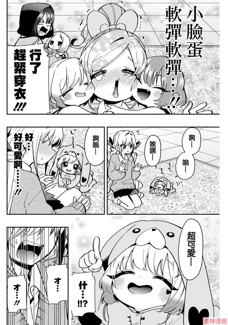 第167话3