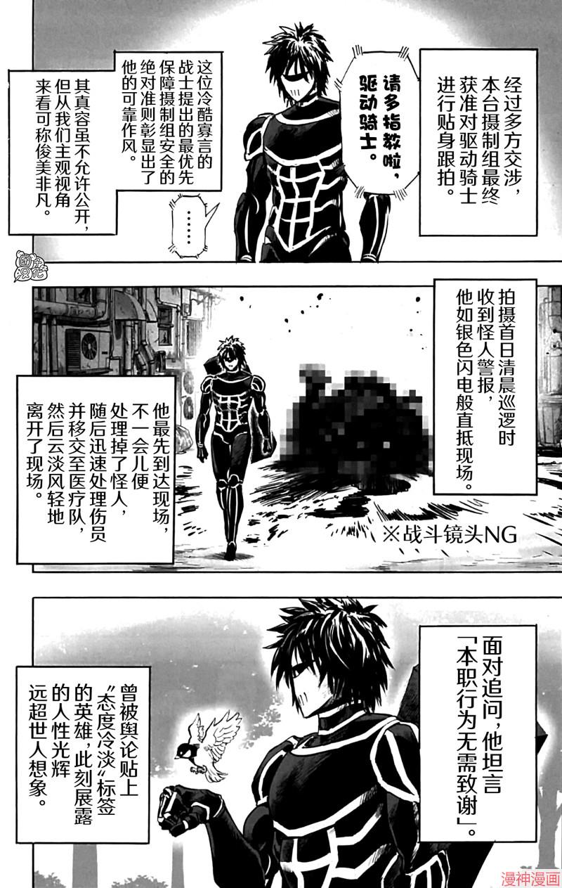 重制版33卷番外3