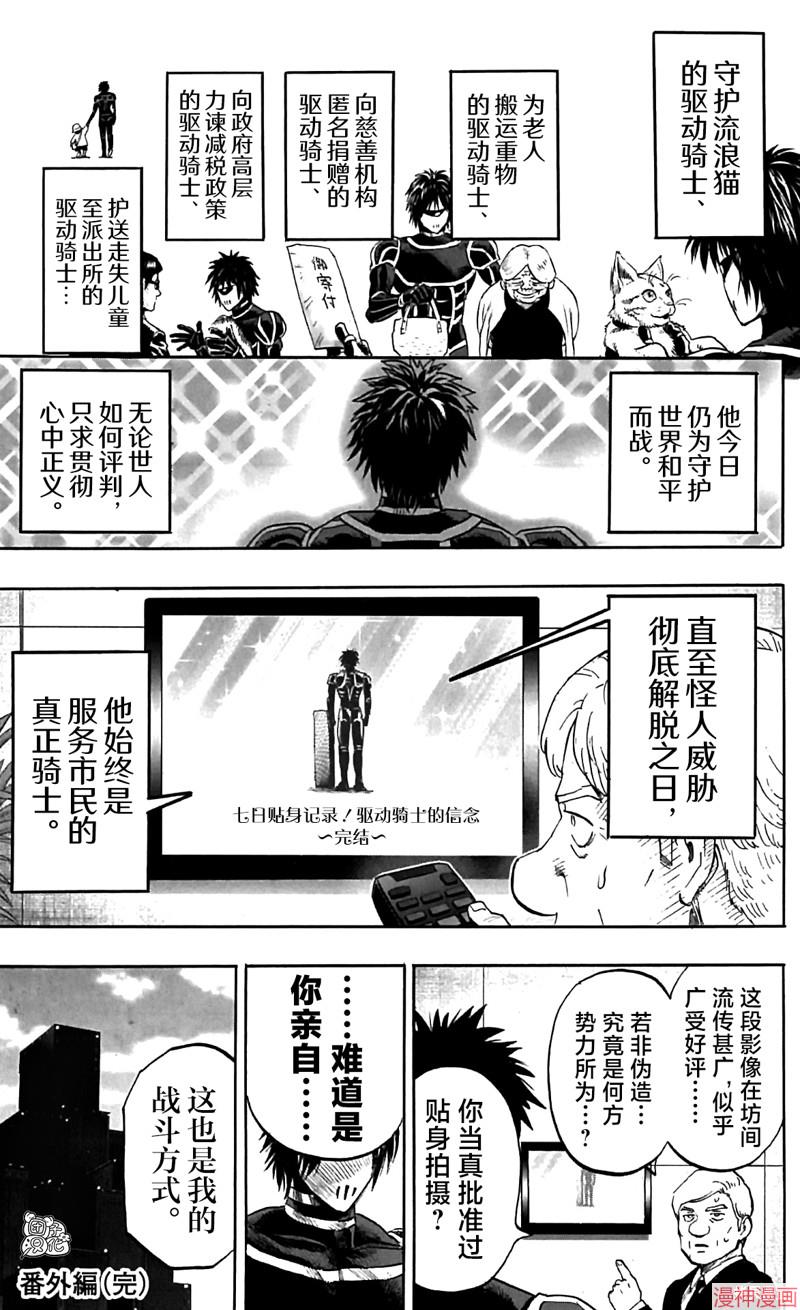 重制版33卷番外4