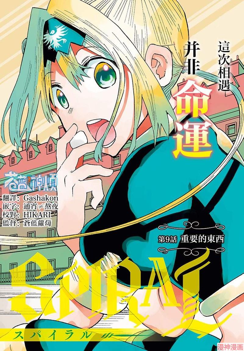 第09话1