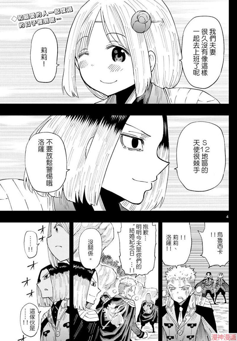 第09话3