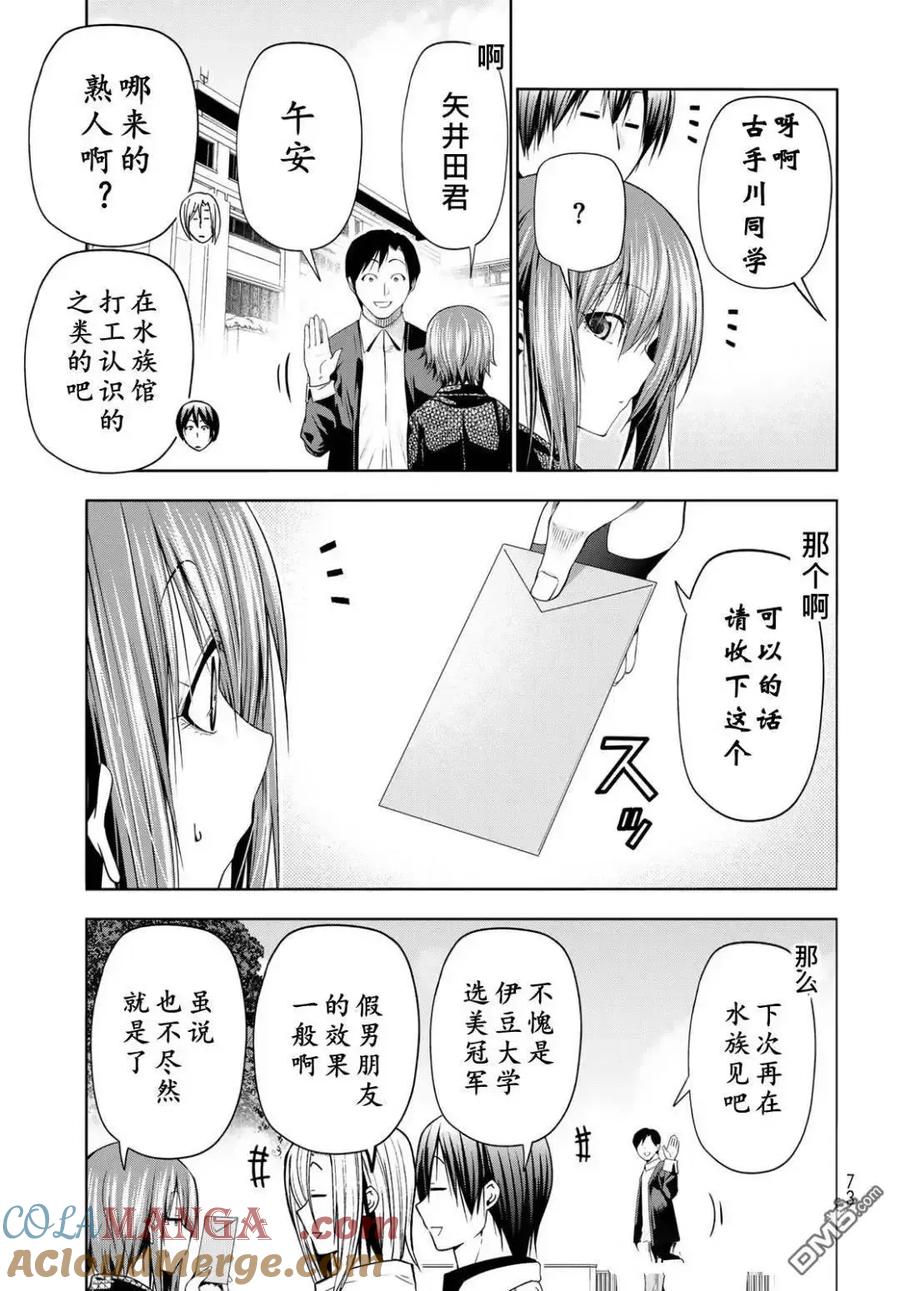 第103话2