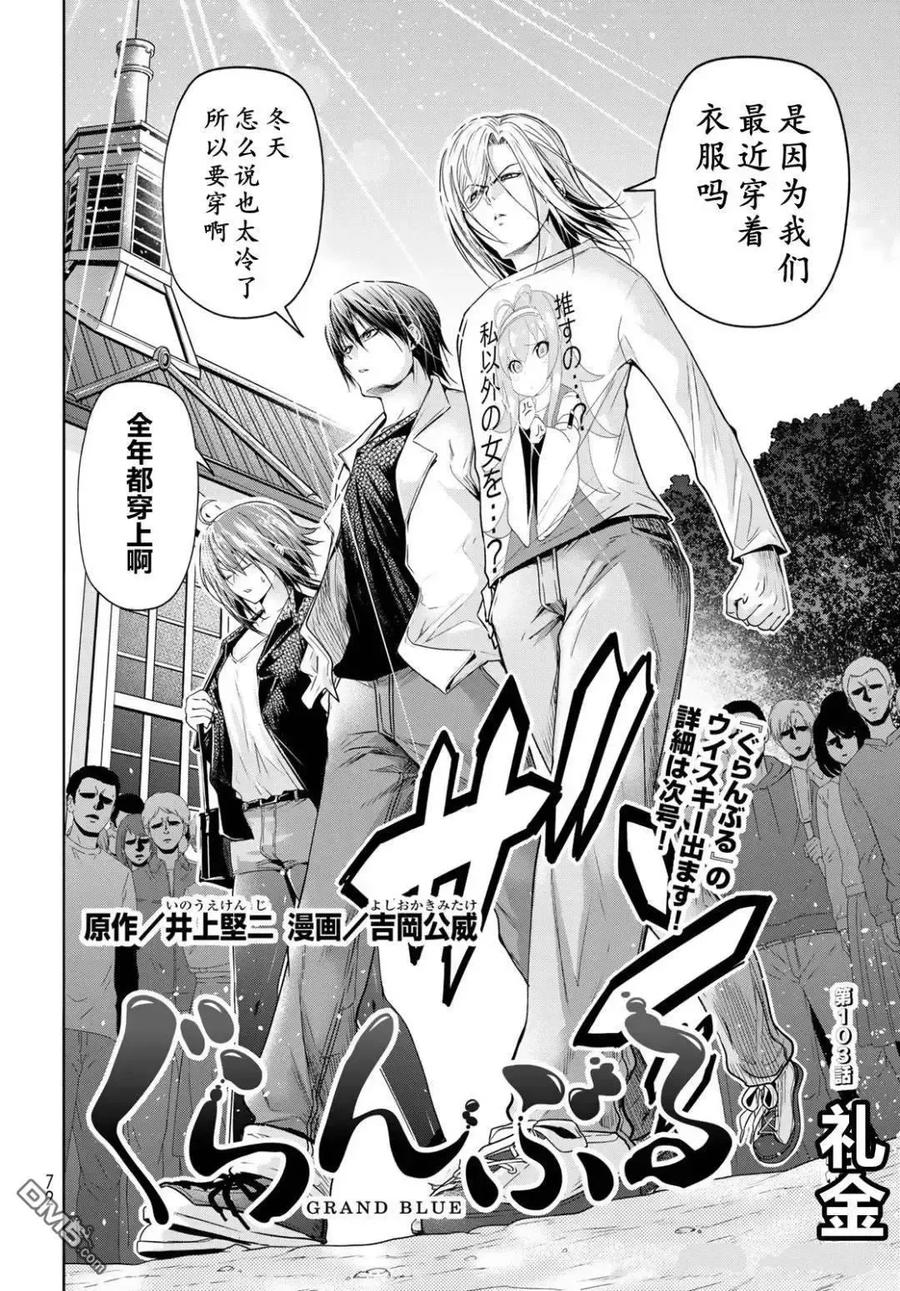 第103话1