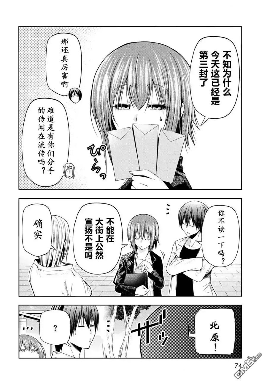第103话3