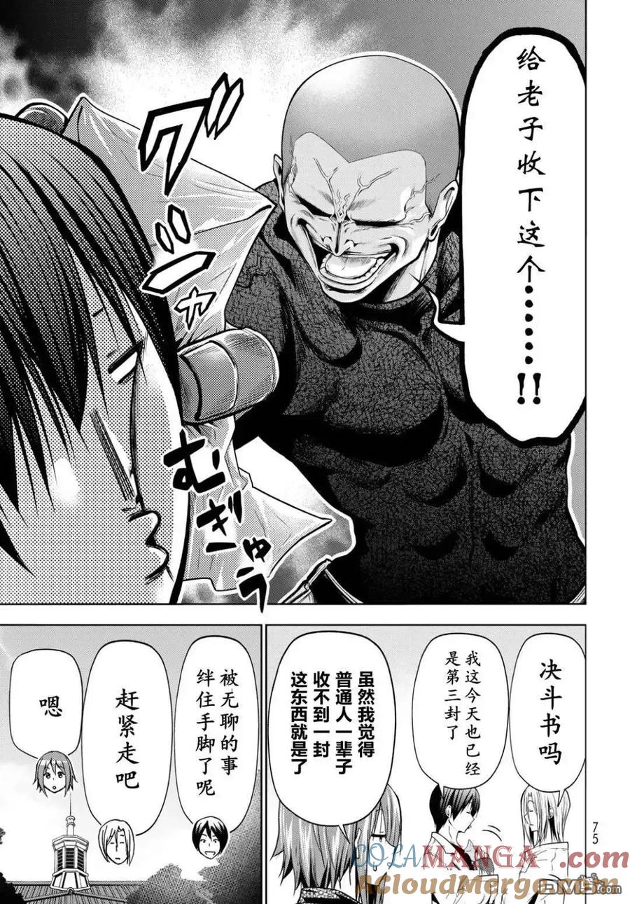 第103话4