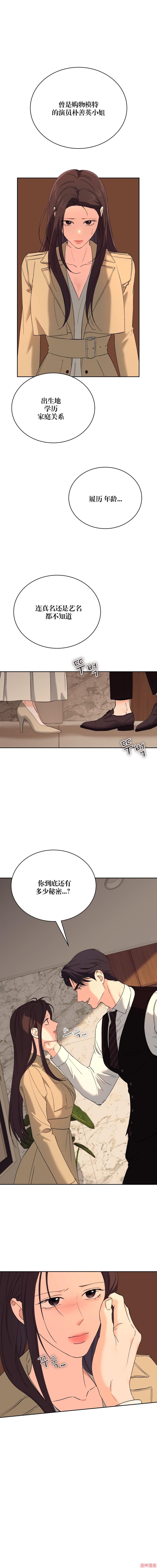 第45话4