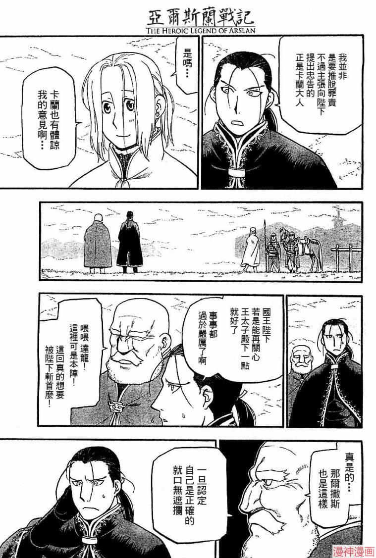 第02话3