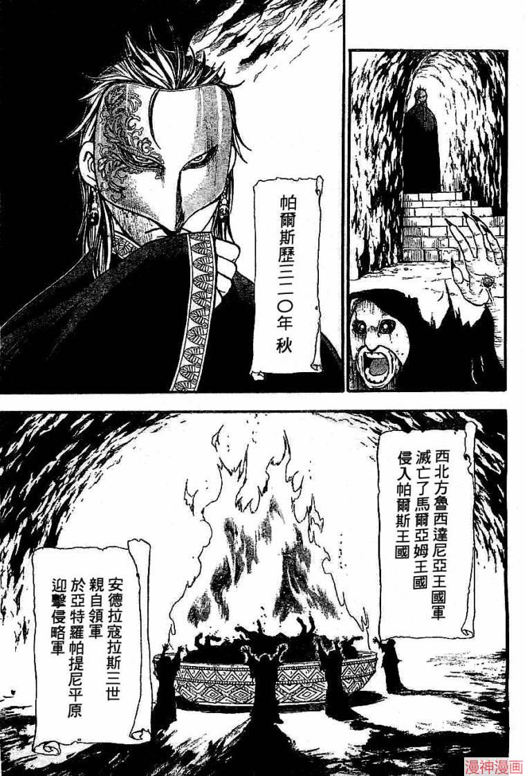 第02话4