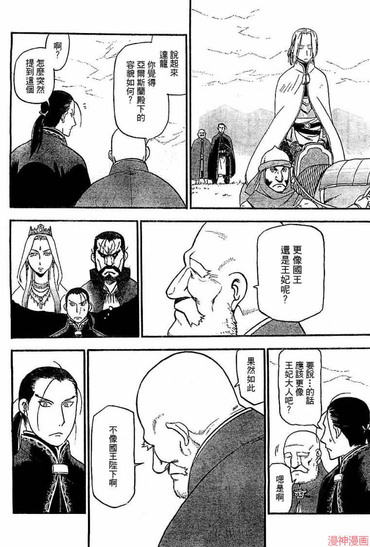 第02话4
