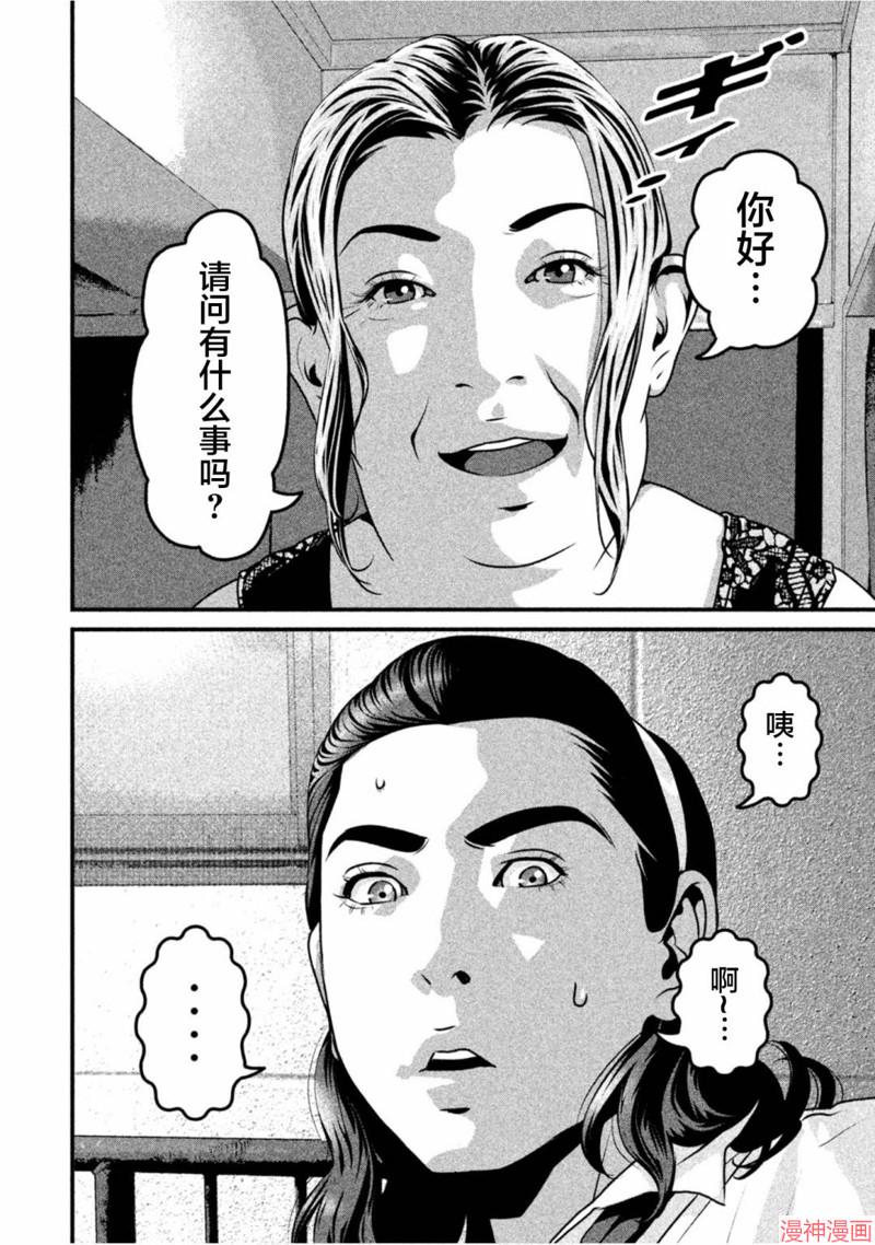 第55话3