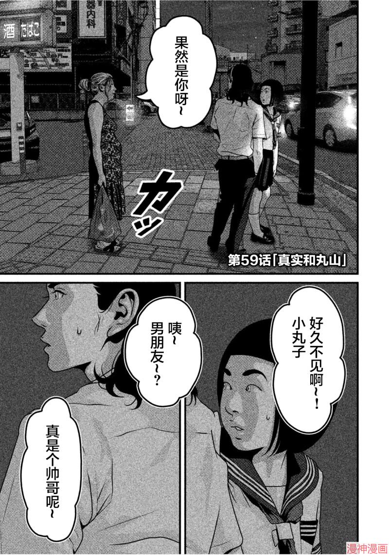 第59话0