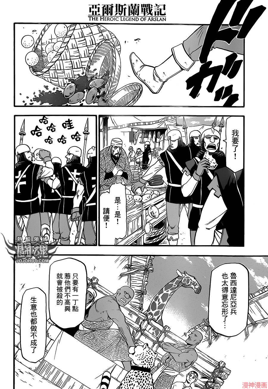 第10话3