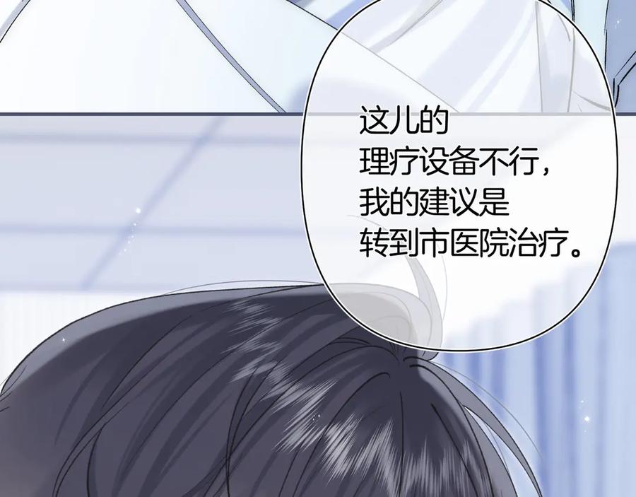 第38话 只用你的半张床3