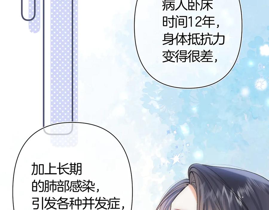 第38话 只用你的半张床1