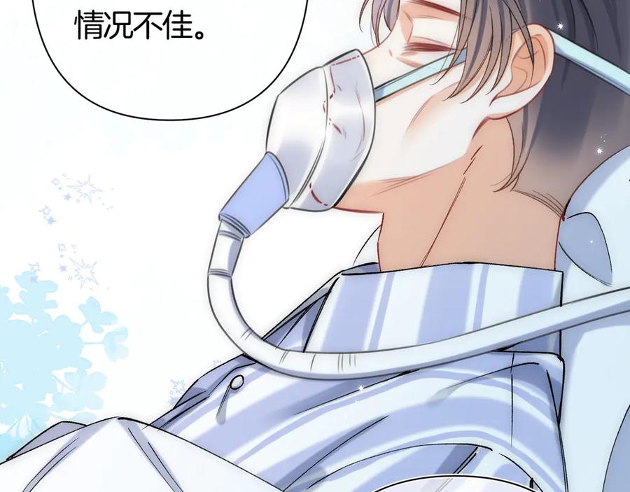 第38话 只用你的半张床2